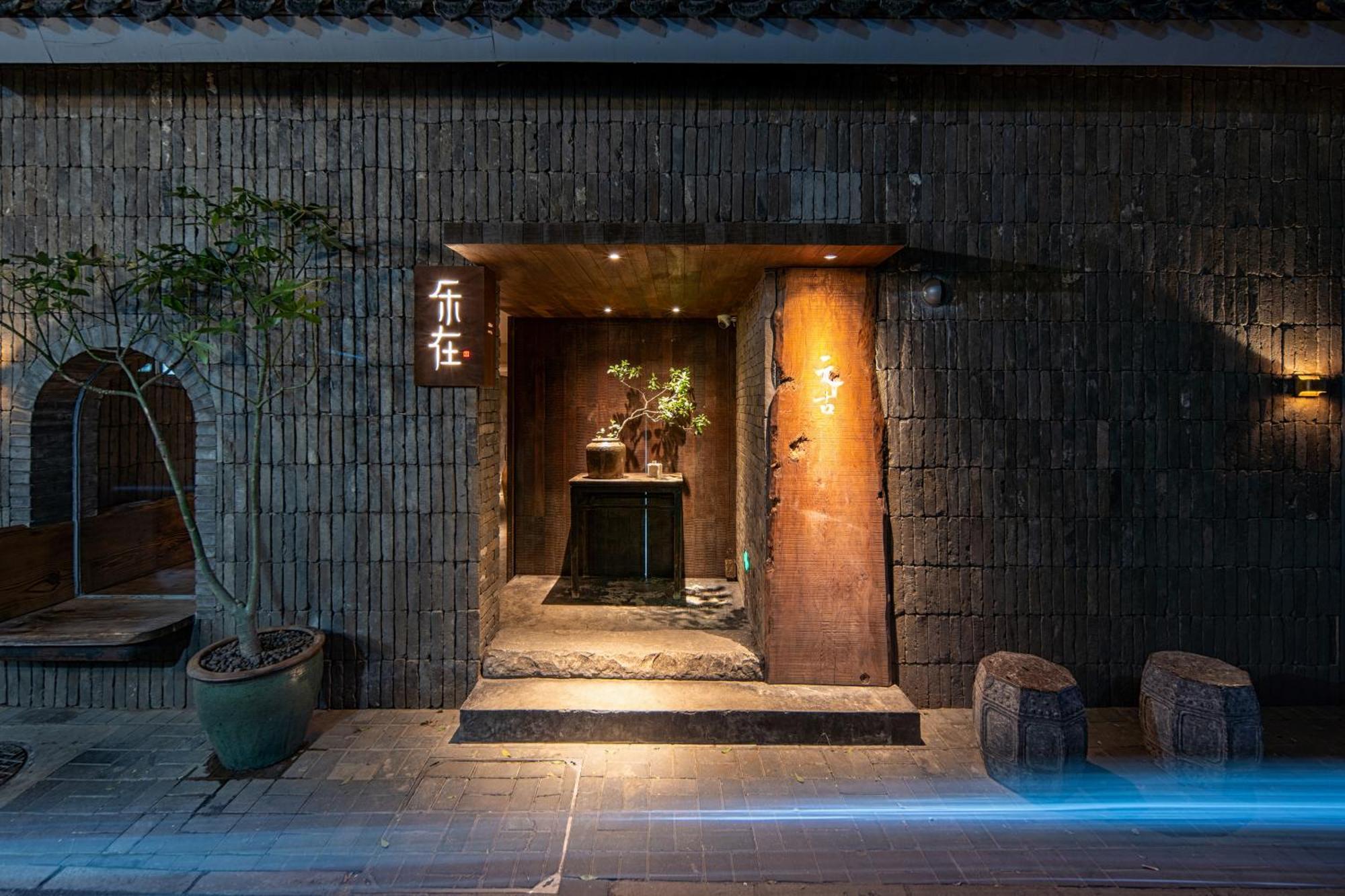 Beijing Le Zai Nan Luo Gu Xiang Wang Fu Jing Forbidden City Courtyard Hotel&Free Laundry Service&Free Coffee And Dumpling Experience Service 外观 照片