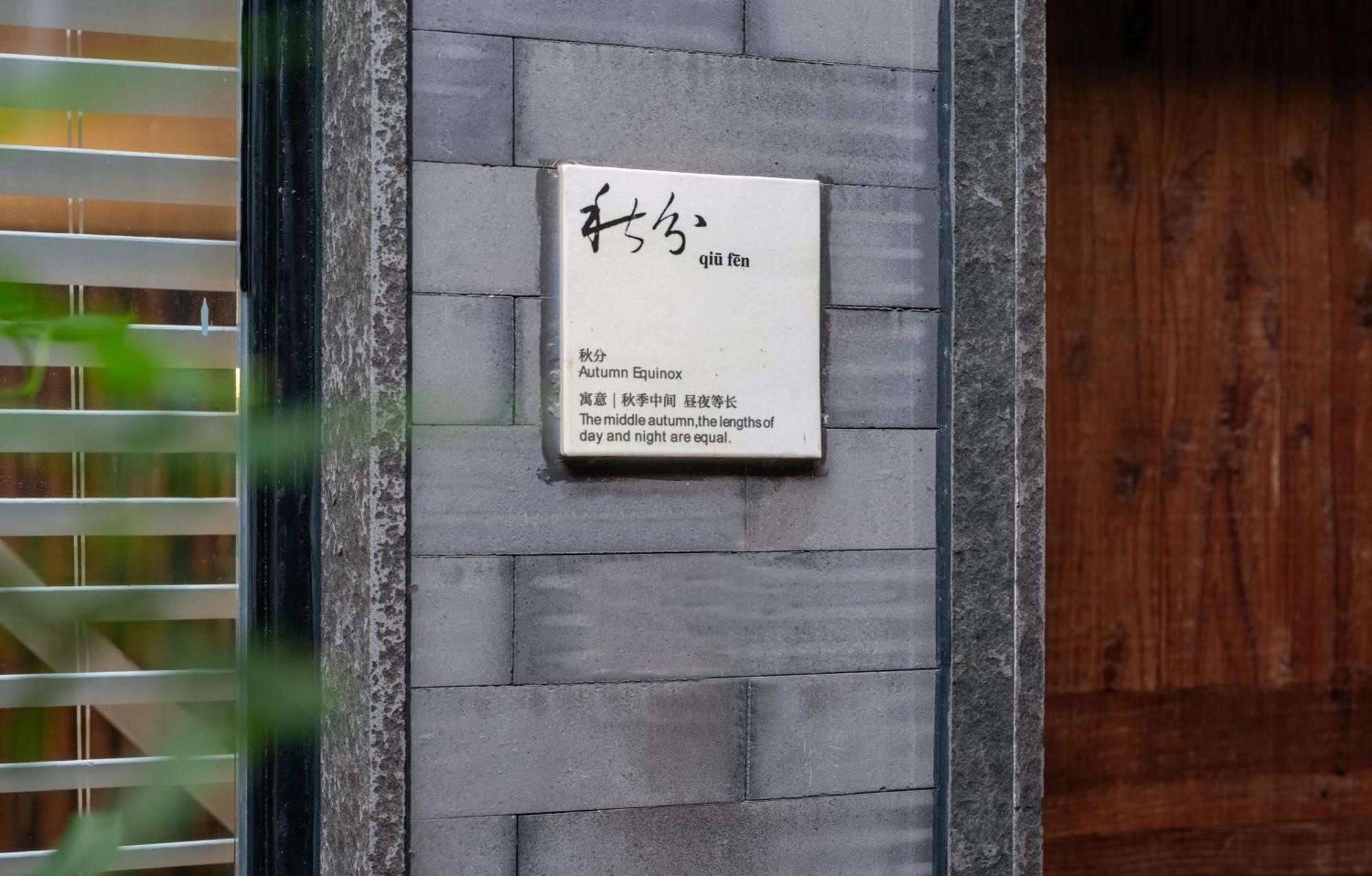 Beijing Le Zai Nan Luo Gu Xiang Wang Fu Jing Forbidden City Courtyard Hotel&Free Laundry Service&Free Coffee And Dumpling Experience Service 外观 照片